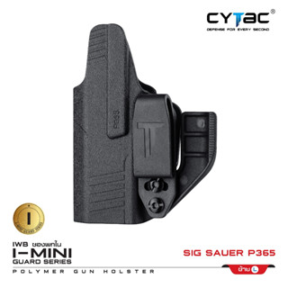 ซองพกใน Polymer รุ่น I-Mini-guard Sig Sauer P365 เปลี่ยนซ้าย-ขวา (ซีรี่ย์ 3)