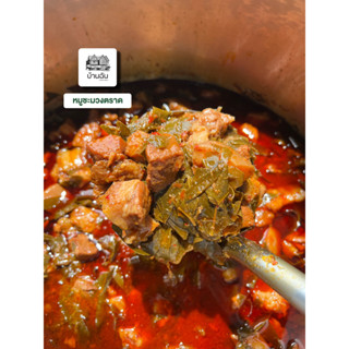 Banchanbypanich หมูต้มใบชะมวง อาหารพร้อมทาน