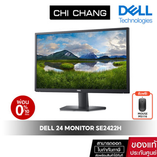 [แถมฟรีเมาส์MS116] Dell 24 Monitor SE2422H VA Full HD 75Hz [ ประกัน onsite 3 ปี ][ไม่มีลำโพง]