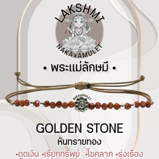 กำไลจี้โอม🪷x หินทรายทอง GOLDEN STONE หินดูดเงิน โชคลาภ