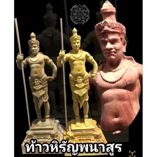 ท้าวหิรัญพนาสูรแกะด้วยไม้เสาวัด12นิ้ว