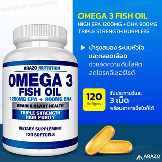 Arazo Nutrition Omega 3 Fish Oil High EPA 1200mg DHA 900mg Triple Strength 120 Softgels (Sku.2069)