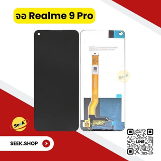 จอ Realme 9 pro งาน or รับประกัน 30 วัน