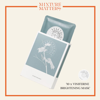 Vegetology - Viniferine Brightening Mask มาส์กหน้าสว่างใส ชุ่มชื้น เห็นผลทันที