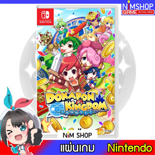 (มือ2) Nintendo Switch : Dokapon Kingdom Connect แผ่นเกม มือสอง สภาพดี