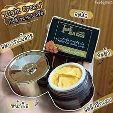 HERBAL ครีมขมิ้นเฮอร์เบิล 5 กรัม. Herbal Curcumin Cream 5 g.