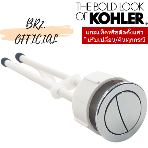 1296873-SP-CP ชุดกดชำระชักโครก