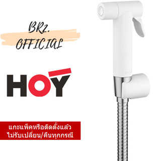 (30.09) HOY = FXHOY-0062WS หัวฉีดชำระรุ่นCROP สีขาวสายSUS1.2 ขายึด