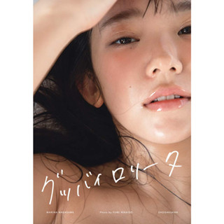 [อัลบั้มรูป] อัลบั้มรูปภาพ Marina Nagasawa Goodbye Lolita Fumi Nikaido ขนาดใหญ่ สไตล์ญี่ปุ่น