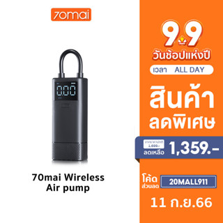 [1359 บ.โค้ด 20MALL911] 70mai Wireless Air pump Compressor Lite TP05 เครื่องปั๊มลมไฟฟ้า เครื่องปั๊มลมยางแบบพกพา