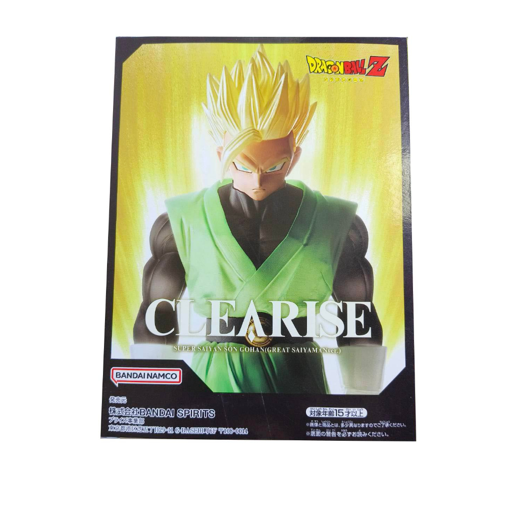 Dragon Ball Z Super Saiyan Gohan Figure Clearise