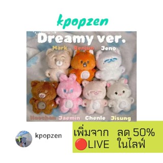 🔴LIVE [ลด50%ในไลฟ์ สูงสุด100] พร้อมส่ง ตุ๊กตา dreamy dream 🍥 ตุ๊กตา ดรีมมี่ ดรีม 🍥 ตุ๊กตาnct เจโน่ แจมิน