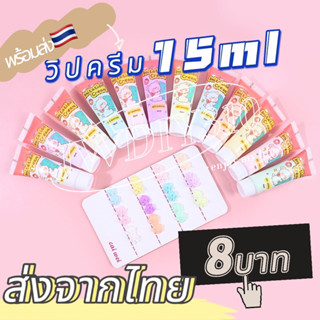 🇹🇭พร้อมส่ง🇹🇭วิปครีมกาว15ml JWDIY310(แถมหัวบีบ)กาวครีม DIY กาวครีม