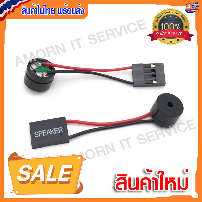 ลำโพงเมนบอร์ด Buzzer BIOS สำหรับคอมพิวเตอร์ PC พร้อมส่ง