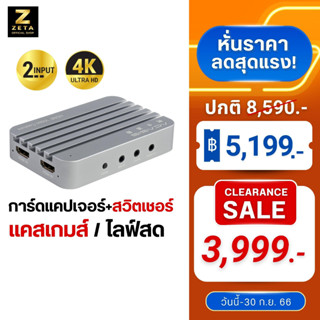 Acasis AC-HDU4H HDMI Video Capture  Card 2 Input / 2 Output แคปเจอร์การ์ดต่อกล้อง สตรีม เกม ต่อกล้องได้