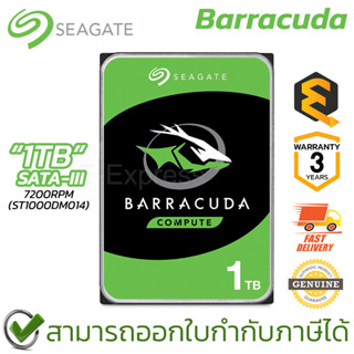 Seagate HDD BarraCuda 1TB Compute 7200RPM (ST1000DM014) ฮาร์ดดิสก์สำหรับคอมพิวเตอร์ ของแท้ ประกันศูนย์ 3ปี