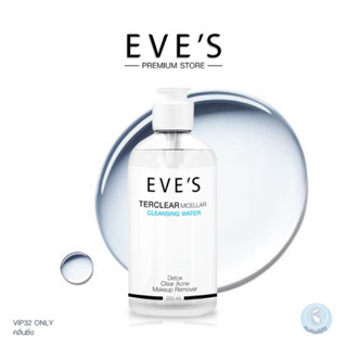 คลีนซิ่ง อีฟส์ EVES TER CLEAR MICELLAR CLEANSING WATER เทอเคลียร์ ไมเซลล่า คลีนซิ่ง วอเตอร์