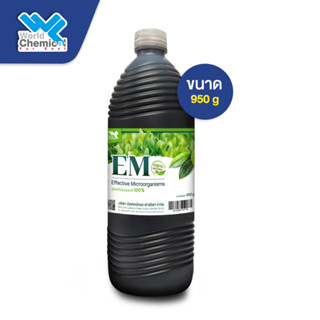 EM หัวเชื้อจุลินทรีย์ ขนาด 950 g