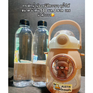 กระติกน้ำสีพลาสเทลสะพายไปโรงเรียนกระติกน้ำสำหรับเด็กกระติกน้ำพลาสติกมีสายสะพาย