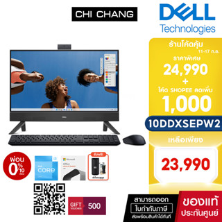 Dell ออลอินวัน Inspiron 24 All-in-One 5420 ID5420TP1J1001OGTH [ประกัน onsite 3ปี]