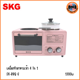 SKG เครื่องทำอาหารเช้า 4 in 1 1300w รุ่น SK-BBQ 6
