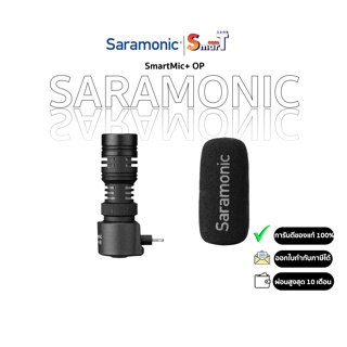 Saramonic SmartMic+ OP ประกันศูนย์ไทย 2 ปี