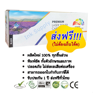 ตลับหมึกพิมพ์ MFP M477fdn / M477fdw / M477fnw / M377dw Full Color