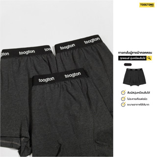 Toogton boxer ทุกตอน Collection BoxerBriefs กางเกงในชายสีพื้น