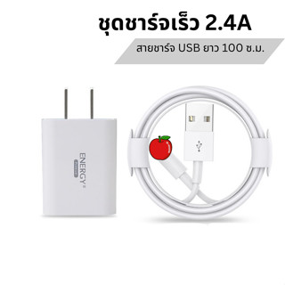 HS15 ชุดชาร์จเร็ว 2.4A หัวชาร์จเร็วพร้อมสายชาร์จ Micro/ type c/8Pin ยาว 1 เมตร