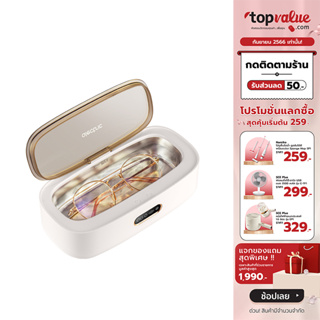 [เหลือ 792 ทักแชท] Alectric เครื่องทำความสะอาด ล้างแว่นตา Ultrasonic Smart - รับประกัน 3 ปี