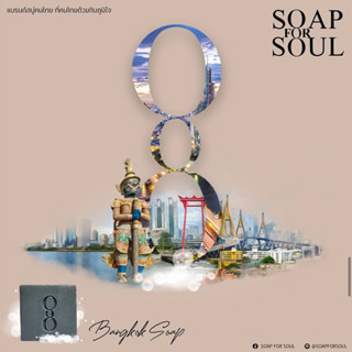 BANGKOK SOAP | สบู่กรุงเทพ