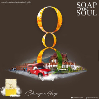 CHIANGMAI SOAP | สบู่เชียงใหม่