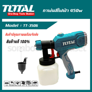 TOTAL กาพ่นสีไฟฟ้า 450w สำหรับงานหนัก (TT3506/Power Tools)