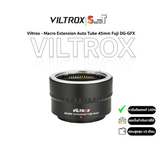 Viltrox - Macro Extension Auto Tube 45mm Fuji DG-GFX ประกันศูนย์ไทย 1 ปี