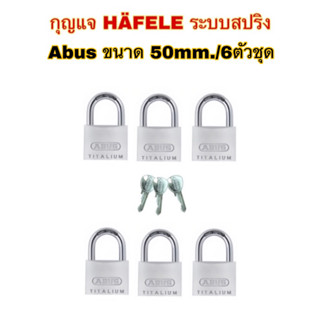 ‼️งานสั่งทำกุญแจ Abus by HÄFELE ขนาด50mm. /6ตัวชุด