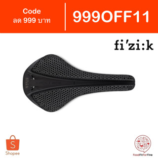 [Code 999OFF11] เบาะจักรยาน Fizik Antares Versus Evo R3 Adaptive 3D เบาะ