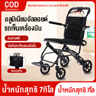 รถเข็นผู้ป่วย wheelchair รถเข็นผู้ใหญ่ พับได้น้ำหนักเบาท่อเหล็กหนาสกู๊ตเตอร์ผู้สูงอายุรถเข็นแบบพกพา รถเข็นผู้ป่วยพับได้