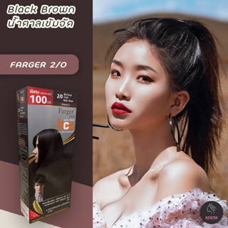 ฟาเกอร์ 2/0 สีน้ำตาลเข้มจัด สีผม สีย้อมผม ครีมย้อมผม เปลี่ยนสีผม Farger 2/0 Black Brown Hair Color Cream