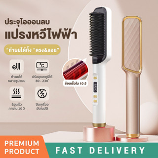 หวีไฟฟ้า รุ่นJH-888 เครื่องหนีบผม ปรับได้ 80-230°C ที่หนีบผมแบบหวี เครื่องหวีผมตรงไฟฟ้า อุปกรณ์จัดแต่งทรงผมไฟฟ้า
