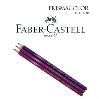 ดินสอสี Faber castell Classic Colour รุ่นอัศวิน (จำหน่ายแบบแยกแท่ง) กลุ่มสีม่วง