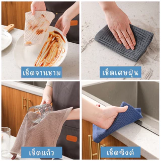 [พร้อมส่ง] ผ้าเช็ดทำความสะอาด อเนกประสงค์ ผ้าเช็ดมือ เช็ดจาน ผ้าเช็ดโต๊ะ สไตล์ญี่ปุ่น MUJI ทอลายรังผึ้ง ซับน้ำดี แห้งไว