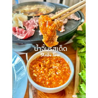 Kindu น้ำจิ้มปิ้งย่าง น้ําจิ้มหมูกระทะ สุกี้ เนื้อย่าง ขนาด 350 กรัม มี 2 สูตรให้เลือก