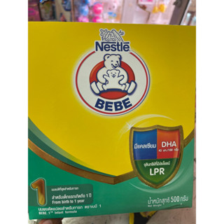 นมตราหมีสูตร 1 NESTLE BEBE ขนาด 500 กรัม