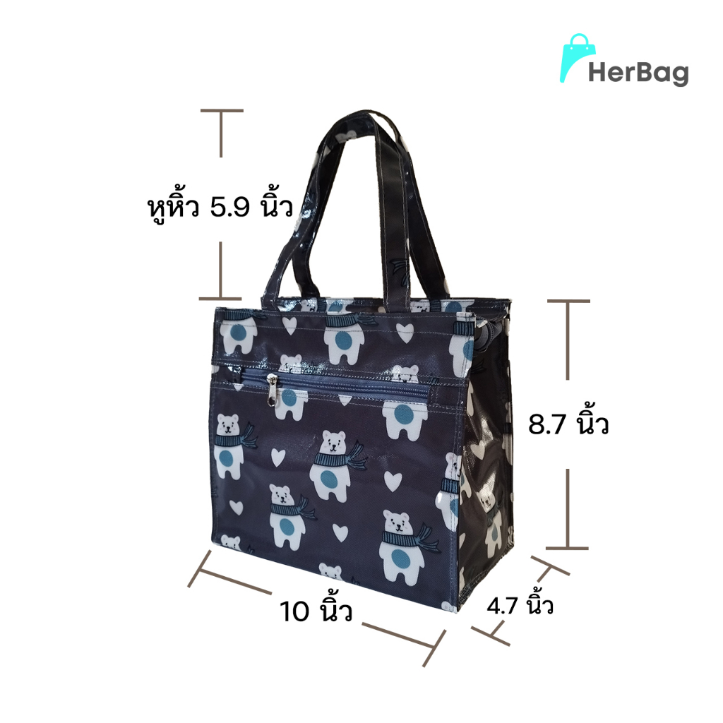 กระเป๋าถือ 3 ซิป ไซส์เล็ก 4.7*10*8.7 นิ้ว ใส่กล่องข้าวได้ กันน้ำ หิ้วหนัก ซักได้ เคลือบ PVC พลาสติก