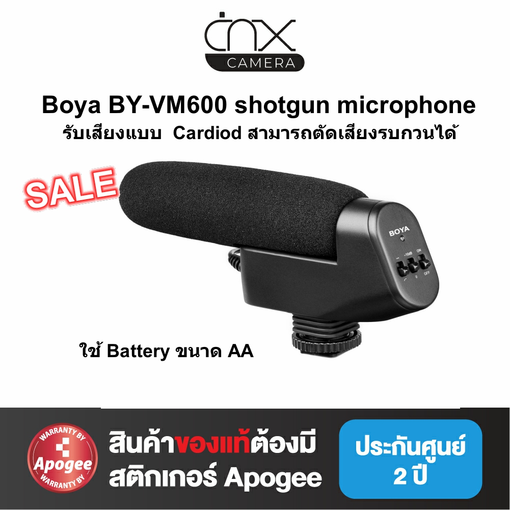 มีสินค้าพร้อมส่ง ไมค์ติดกล้อง Boya BY-VM600 shotgun microphoneประกันศูนย์ถูกที่สุดของแท้
