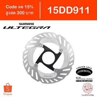 [Code 15DD911] ใบดิสเบรค Shimano Ultegra RT-CL800 R8100 Series Center Lock Disc Brake Rotor ใบดิส