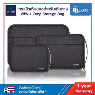 WIWU Cozy Storage Bag กระเป๋าเก็บของ สำหรับเดินทาง USB Charger Organizer ดิจิตอล Gadget กระเป๋าถือ