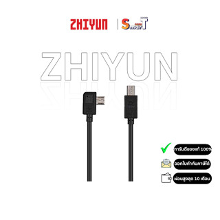 Zhiyun - Micro USB to Multi USB (ZW-Multi-002) ประกันศูนย์ไทย 1 ปี