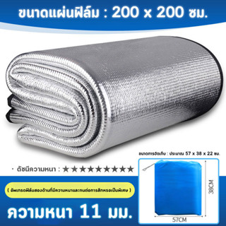 housewaresshop เสื่อที่นอนฟอยล์อลูมิเนียม พร้อมถุง 200X200 สําหรับตั้งแคมป์