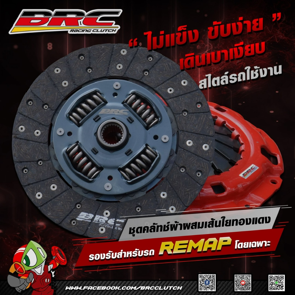 คลัชBRC คลัชรถAllnew 1.9&3000VGS ผ้าผสม หวีสองชั้น ขนาด 11 นิ้ว ตรงรุ่น